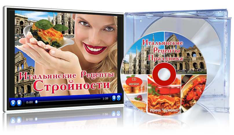 Жить по итальянски